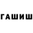 Кокаин Fish Scale Hewine