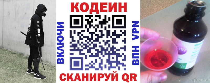 Codein Purple Drank Октябрьск
