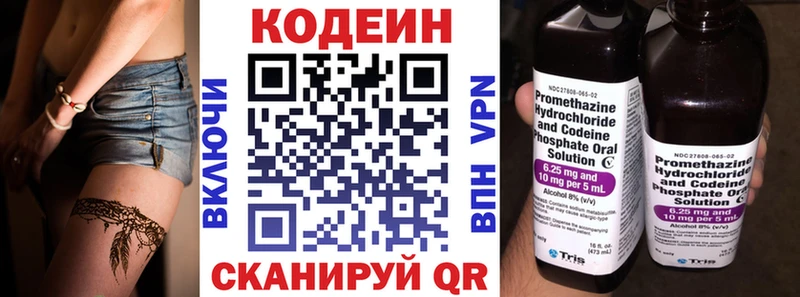 Кодеин напиток Lean (лин)  цены   Октябрьск 