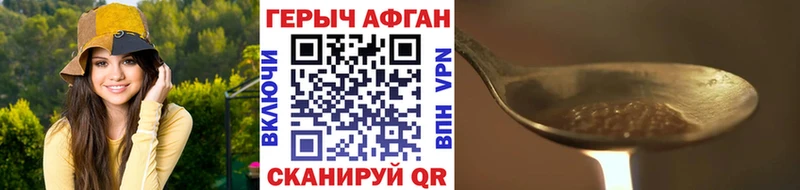ГЕРОИН афганец  Октябрьск 