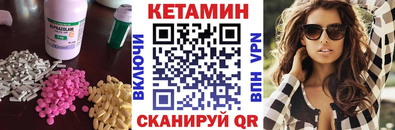 Кетамин VHQ  Октябрьск 